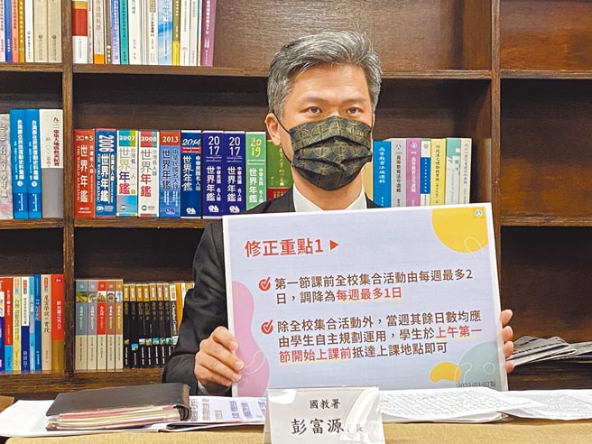 教育部国教署长彭富源（见图）表示，从下学期开始，学生第一节课（8时10分）前到校即可，各校不得在正课以外的时间实施任何学业成绩评量，也不得记出缺勤。（林志成摄）