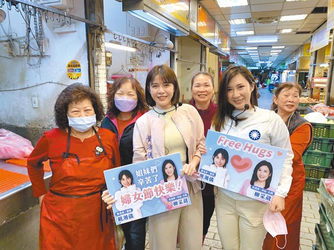 台北市議員擬參選人柳采薇（右二）8日與新北市議員擬參選人戴湘儀（左三）前往北市謙和市場，給婦女朋友大大擁抱，感謝平日辛苦為家庭與生活的付出。（柳采薇提供／張立勳台北傳真）