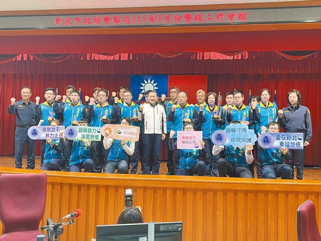 新北市长侯友宜于警政工作会报表扬16位维护妇幼安全有功的家庭暴力防治官。（王扬杰摄）