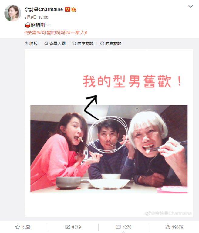 畲诗曼回应男子身分竟是亲哥哥。（图／微博@畲诗曼）