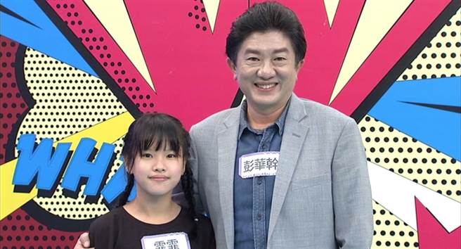 名嘴彭华干的女儿霏霏被同学嘲讽有「公主病」。（中天综合台提供）
