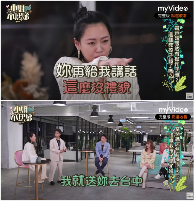 小S曾扬言要将许老三送去台中。（图／YOUTUBE）