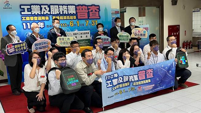 高市府今（10）日挂牌成立「高雄市工业及服务业普查处」，6月将展开普查。（柯宗纬摄）