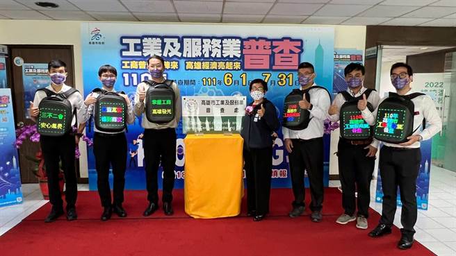 高市府今（10）日挂牌成立「高雄市工业及服务业普查处」，6月将展开普查。（柯宗纬摄）