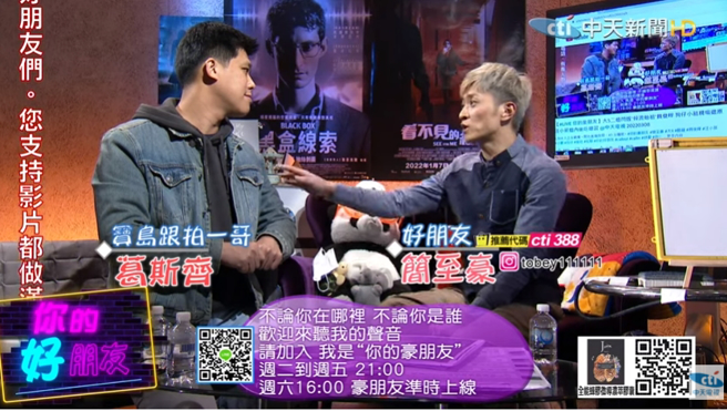 葛斯齐上节目分享疑似汪小菲和张颖颖的对话纪录。（图／翻摄自中天电视 Youtube）