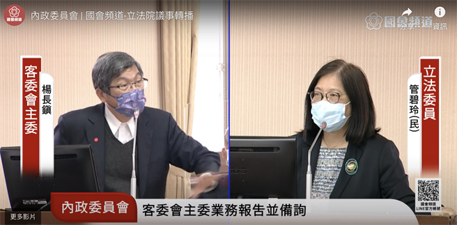 立法院內政委員會今日邀請客委會主委楊長鎮列席報告業務概況，並備質詢。（截取自國會頻道直播）