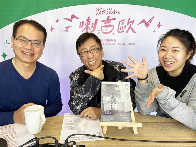 苦苓（中）最近上郑弘仪与朱姐的podcast节目《没大没小喇吉欧》六十五岁特别企划。（《没大没小喇吉欧》提供）