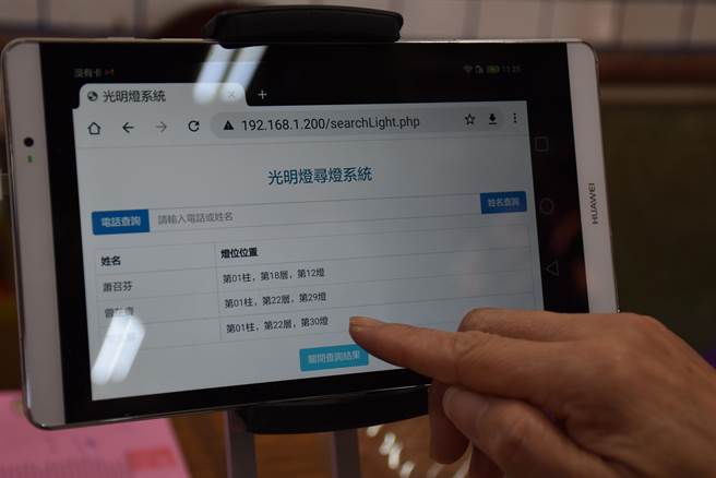 头份市永贞宫启用新型智慧光明灯搜寻系统，只要半分钟就可找到自家光明灯位置。（谢明俊摄）