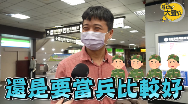 俄乌战争让台湾兵役制度再次成为讨论焦点。