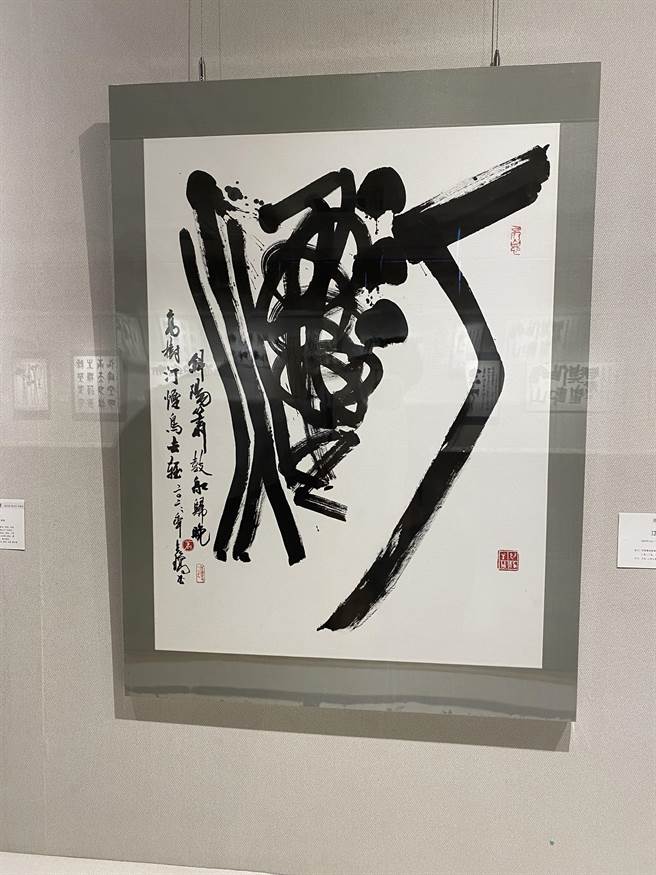 打破传统书法行列整齐的组合，表现夸张又带趣味的章法。（张妍溱摄）