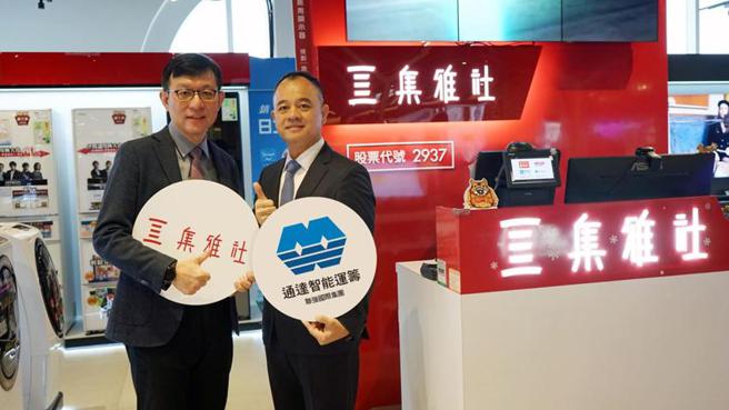 （联强旗下通达智能运筹与集雅社宣布合作，双方总经理手持对方品牌，象徵圆满双赢。左为通达智能运筹总经理林宪群，右为集雅社总经理苏在基。图／联强国际提供）