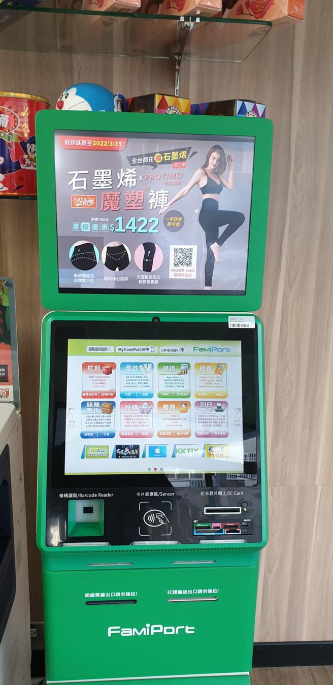 （EASY SHOP与全家便利商店旗下的「好开店」平台合作。图／业者提供）
