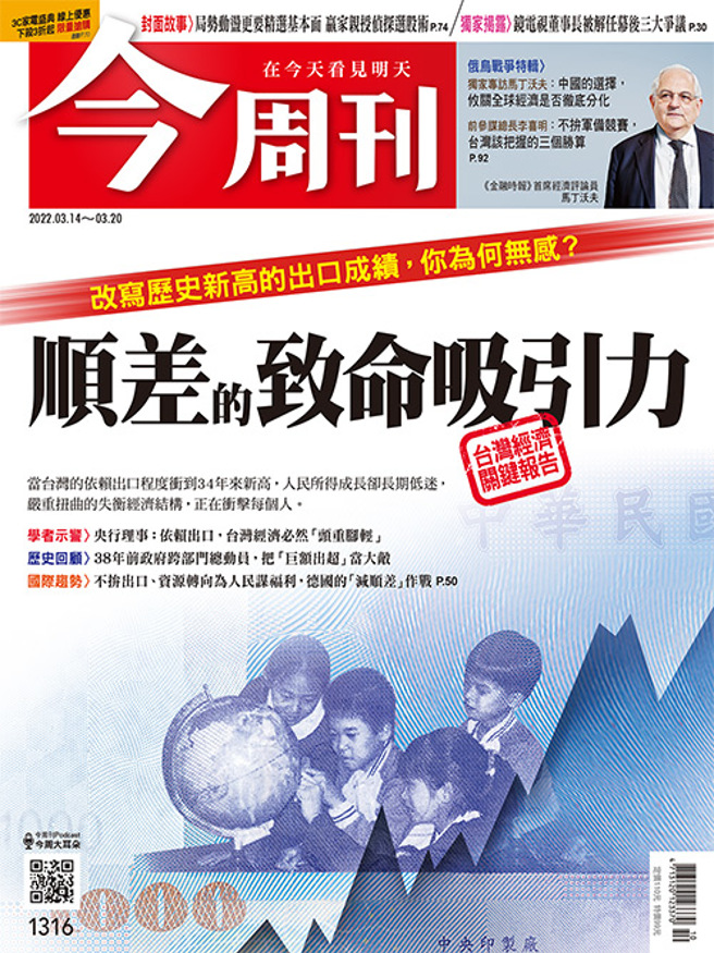 （图／今周刊提供）