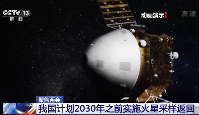 中國2021年成功完成天問1號任務，祝融號火星車平穩著陸在火星表面並開始巡視探測，開啟了中國探索深空的步伐。（圖／央視截圖）