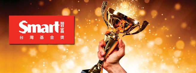 「2022年晨星暨Smart智富台湾基金奖」中，统一投信多檔基金表现杰出，获多项大奖。图／统一投信提供