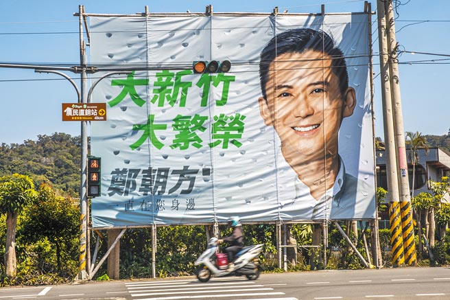 總統府參議鄭朝方的支持者，近日在竹北高鐵區掛「大新竹大繁榮，鄭朝方一直在您身邊」的看板。（羅浚濱攝）