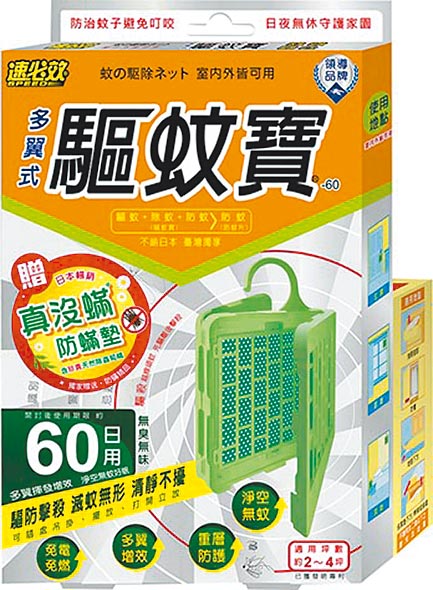 家乐福速必效驱蚊宝，269元。（家乐福提供）