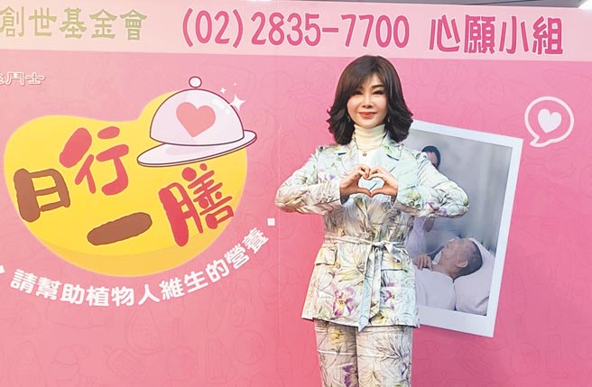 陳美鳳為植物人獻愛。（創世基金會提供）