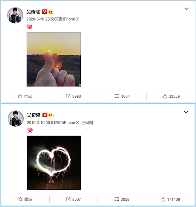 網友發現吳奇隆2019、2020年都有發文替太太慶生，去年和今年沒發文。（圖／翻攝自吳奇隆微博）