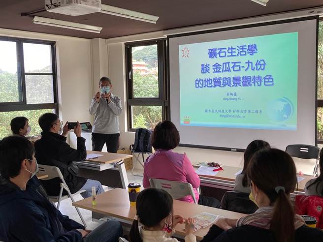 新北市立黃金博物館為讓更多人認識產金地的重要礦物，將於4月至6月推出「九份金瓜石水湳洞地質公園：解說員培訓課程」。（黃金博物館提供）