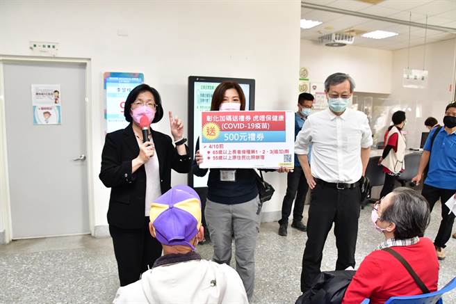 65歲以上長者及55歲以上原住民朋友，接種第1.2.3劑疫苗加碼送500元禮券，18-64歲3／31前接種第1.2劑加碼送200元禮券，彰化縣提供27家衛生所，217家合約院所接種。（吳敏菁攝）