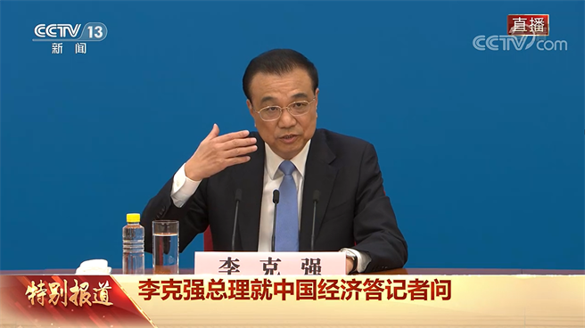 大陆国务院总理李克强11日表示，今年留抵退税规模设定1.5兆元人民币，实施效果好的话将加大力道。（截自央视）