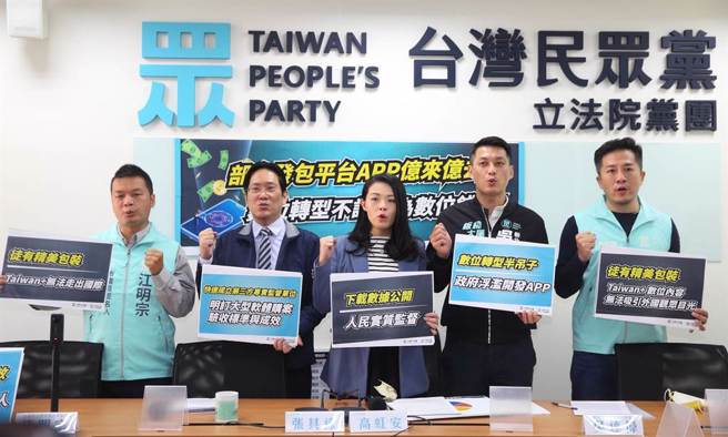 民眾党。（张铠乙摄）
