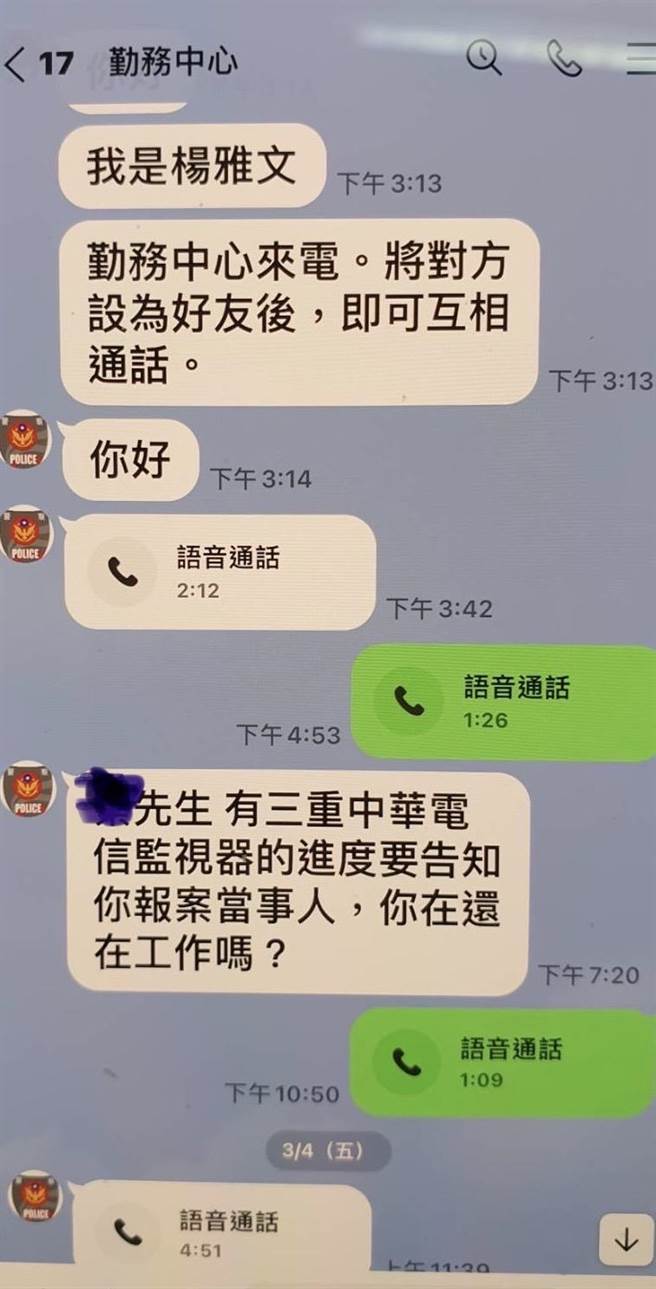 诈骗集团设下连环圈套，诱骗民眾上当。（警方提供）