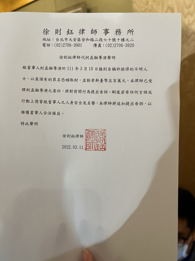 柯孟融导演声明。