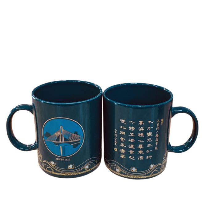 金门大桥即将于今年完工通车，全国唯一「官窑」金门县陶瓷厂经由交通部高速公路局授权设计纪念杯组。（金门县陶瓷厂提供）
