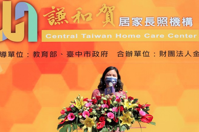 中臺科大校長陳錦杏表示，學校運用校園環境特色及專業系所資源，設置謙和賀日照中心及居家長照機構，協助社區家庭照顧者減輕家中失能（智）長者的照顧壓力，具體落實大學社會責任。(圖/中臺科技大學提供)