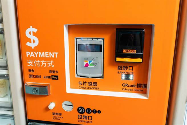 智能「饭」卖机2.0除了可用现金支付，也支援悠游卡及Line pay、街口支付等电子支付方式。（石智中摄）