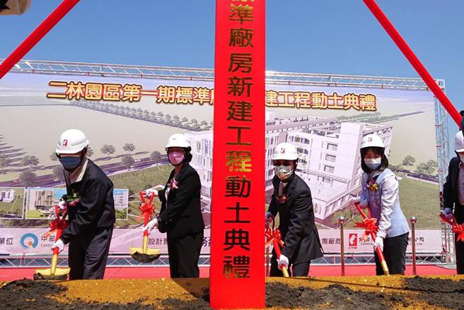 （中科二林园区第一期标准厂房新建工程，今日举行开工动土典礼。图／中科提供）