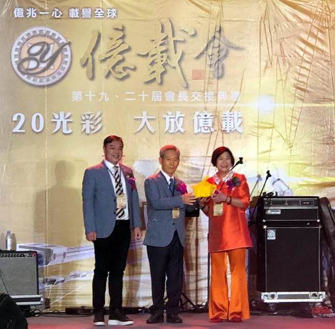 直得董事长陈丽芬(图右)，从创会会长吴永丰(图中)，接下亿载会第二十届会长重责大任。图文／陈惠珍