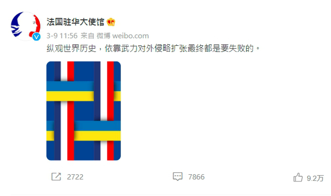 法国驻陆大使馆在大陆微博发了2条图文支持乌克兰，不料引来大陆网民的反弹，细数其侵略亚非国家的罪过，让其微博的评论页面大翻车。（图／微博截图）