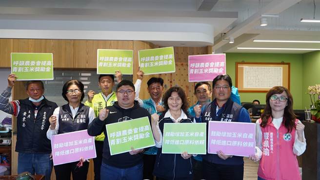 立委蔡易餘召開記者會呼籲行政院提高青割玉米獎勵金。（蔡易餘辦公室提供／張亦惠嘉縣傳真）