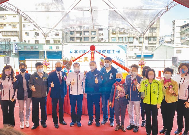 新北市新庄兴化市场因建物老旧，无法满足民眾购物需求，市府引进民间资源重建，新北市长侯友宜（左五）10日出席动土典礼。（戴上容摄）