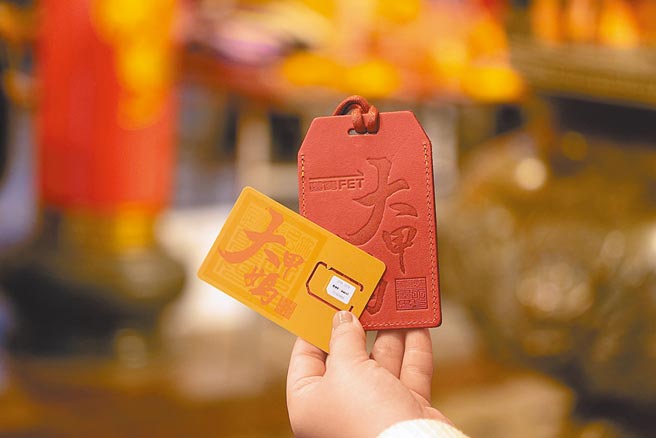 大甲妈祖9天8夜遶境将于4月8日晚间11时起驾，远传特别联名镇澜宫大甲妈首创「妈祖加持SIM卡组」。（远传提供）