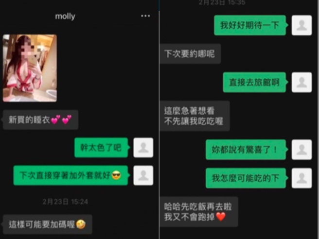该女网友之后在男友的微信中发现男友与对方的亲密对话，对方还传性感睡衣照，男友则说「X！太色了吧」，对方则说「不跟你说，这样见面就没惊喜了」。（翻摄自Dcard）