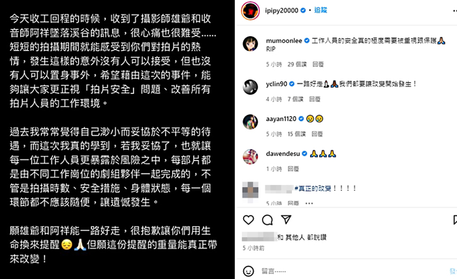 姚愛寗發黑底文。（圖／翻攝自ipipy20000 IG）