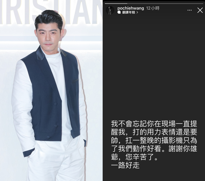 王柏傑回應。（圖／中時資料照片；翻攝自pochiehwang IG）