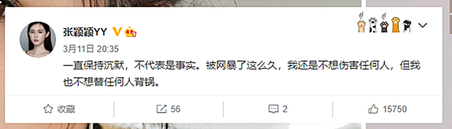 张颖颖昨晚发文。（图／翻摄自张颖颖YY微博）