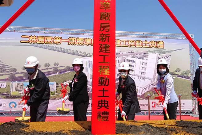 因应厂商需求中科二林园区标准厂房动土，磁吸科技大厂。（中科提供／卢金足台中传真）