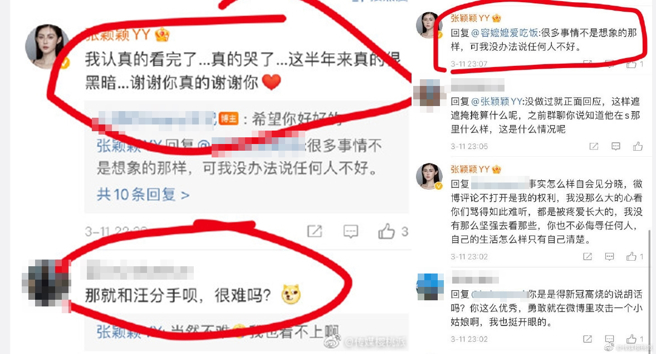 张颖颖称这半年来生活黑暗。（图／翻摄自微博）