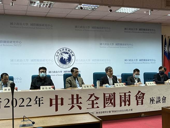 「解析2022年中共全国两会座谈会」12日上午在政治大学国关中心举行。（林劲杰摄）