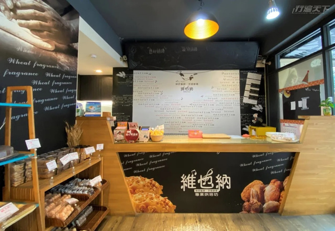 三层崎花海维也纳专业烘焙坊。(图/行遍天下)