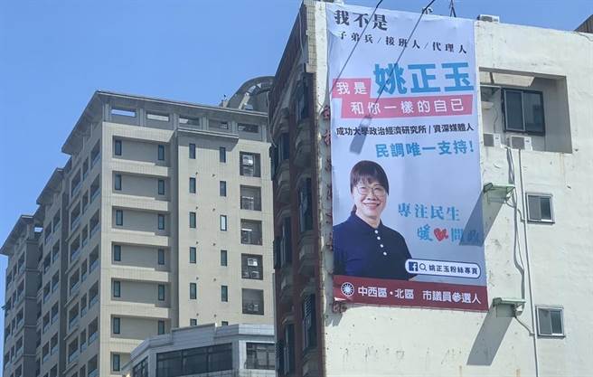 有别于民进党各派系延续势力拉帮结派的看板，争取国民党内议员初选的参选者多数选择单打独斗自挂看板。（姚正玉提供／程炳璋台南传真）