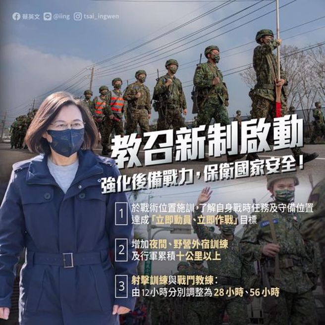 （蔡英文脸书）