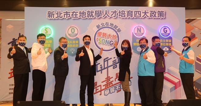 新北市于今（12）日办理111年全台首场的高中课程博览会，副市长刘和然出席活动，并发布新北在地就学人才培育四大政策。（教育局提供）