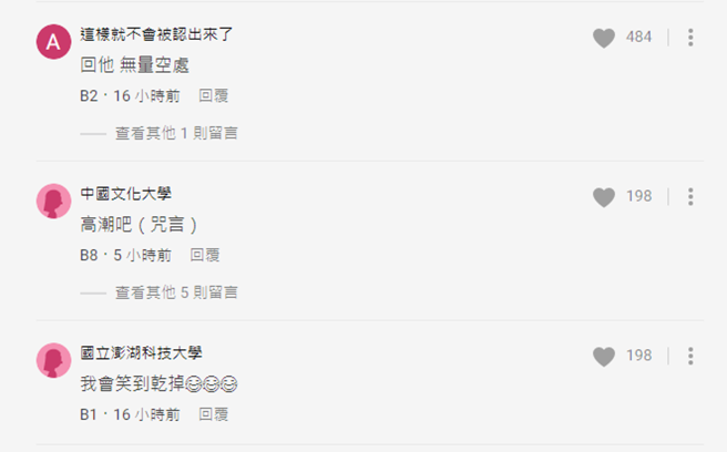 网友表示真的会被原PO男友笑死。(图/翻摄自Dcard)